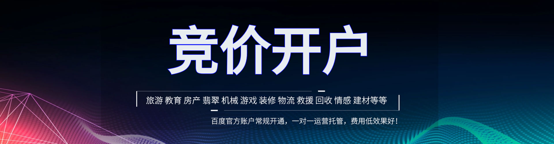 金山百度推广代理